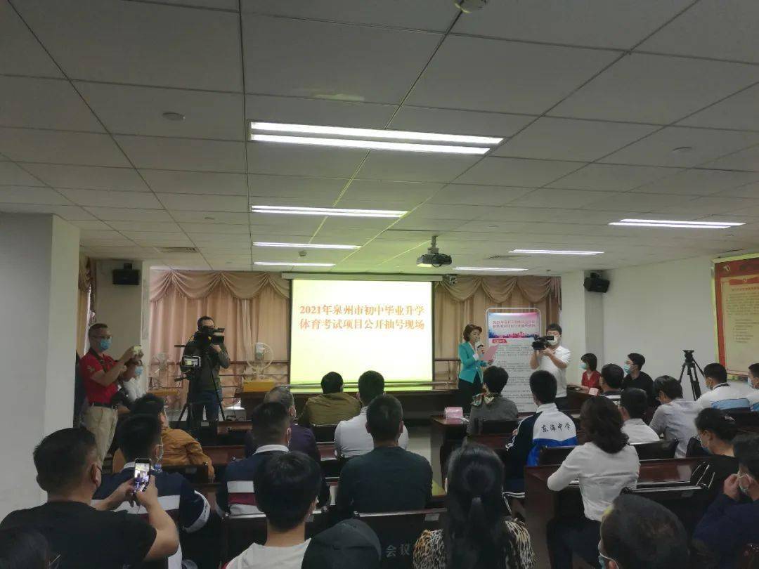 
快讯！2021年泉州体育中考抽考项目宣布【必一·体育】(图2)