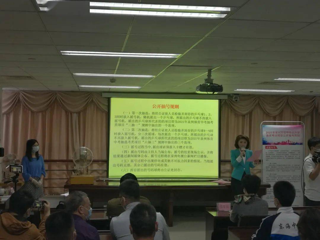 
快讯！2021年泉州体育中考抽考项目宣布【必一·体育】(图3)