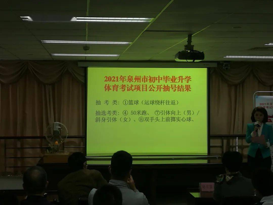 
快讯！2021年泉州体育中考抽考项目宣布【必一·体育】(图5)